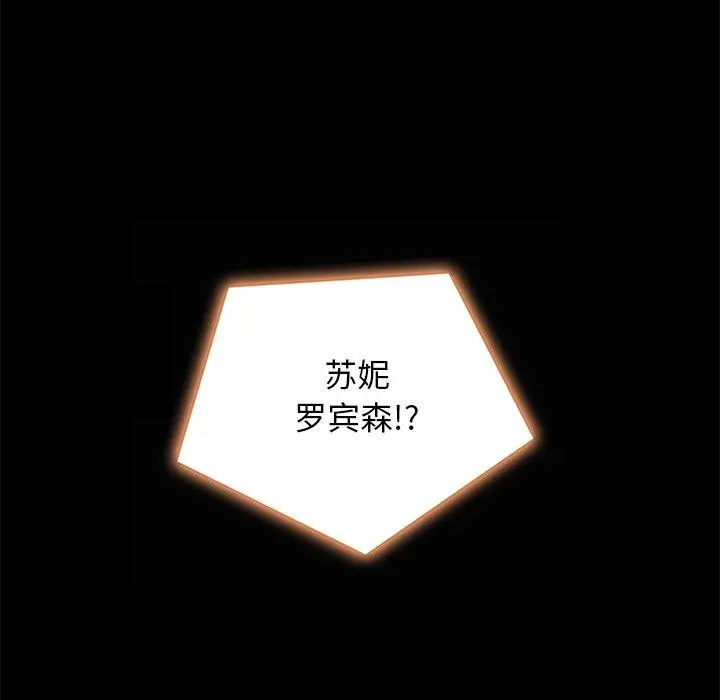 坏血 第66话 第66页