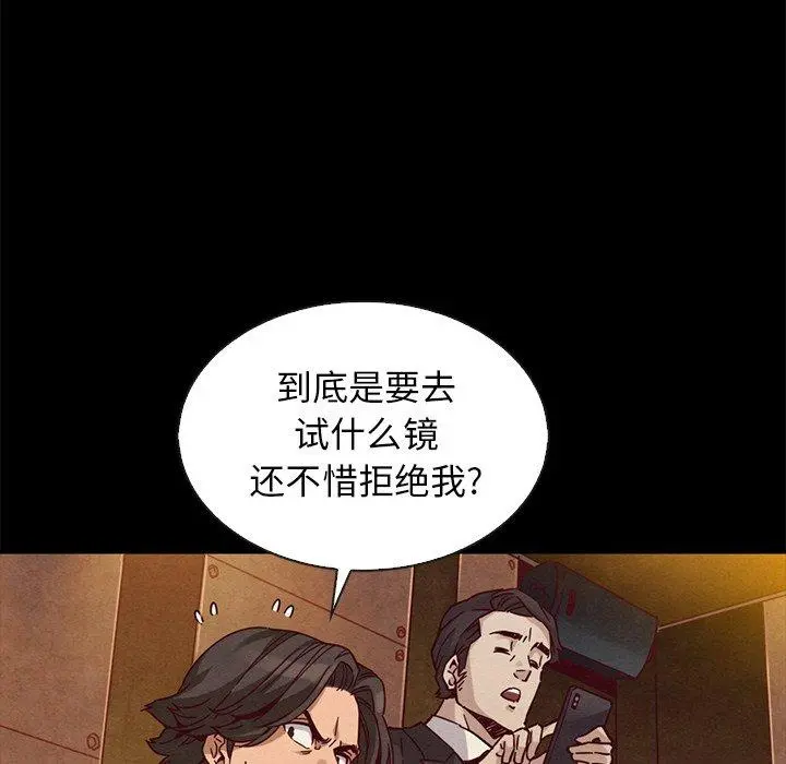 坏血 第66话 第136页