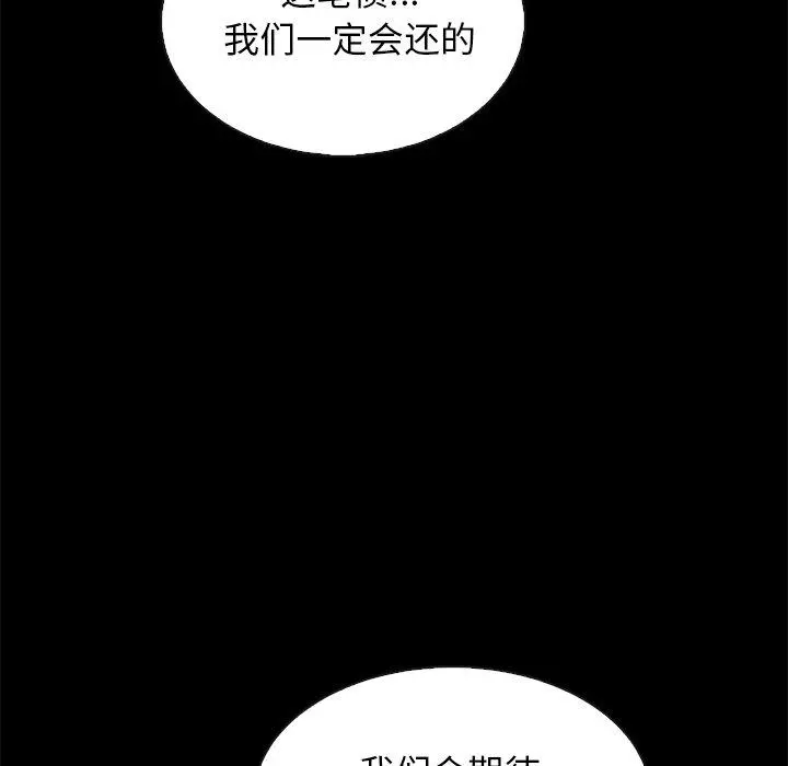 坏血 第66话 第103页