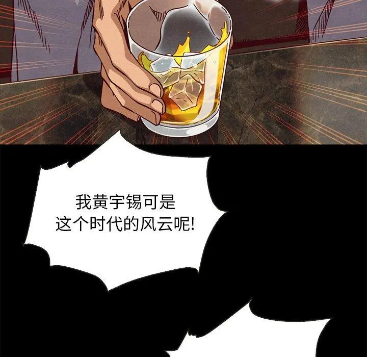坏血 第66话 第116页