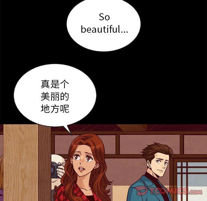 坏血 第66话 第9页