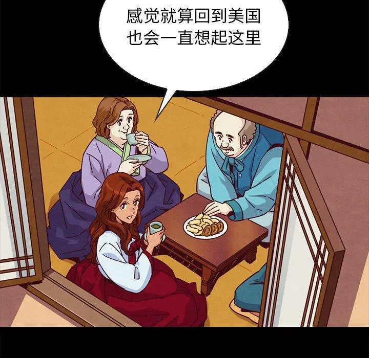 坏血 第66话 第37页