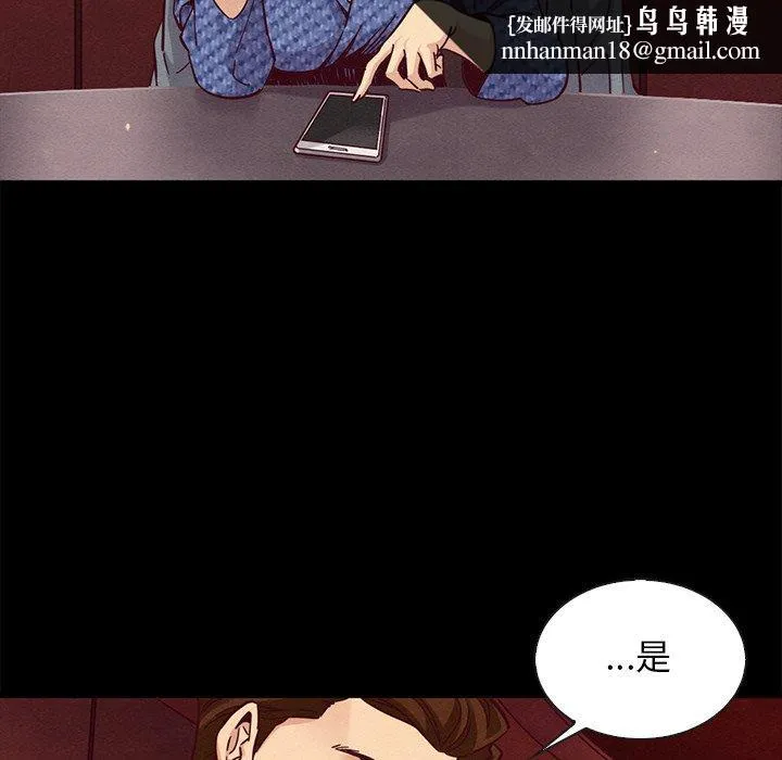 坏血 第66话 第74页