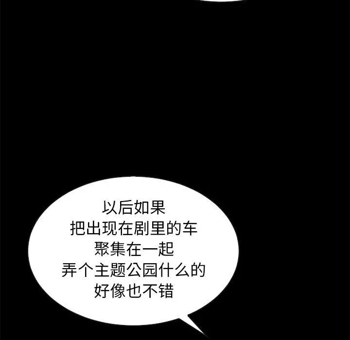 坏血 第66话 第68页