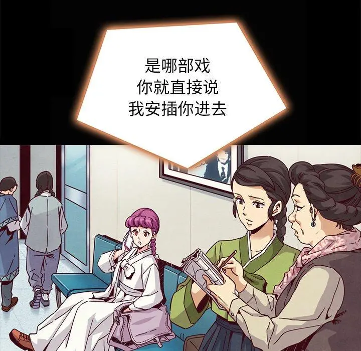 坏血 第66话 第125页
