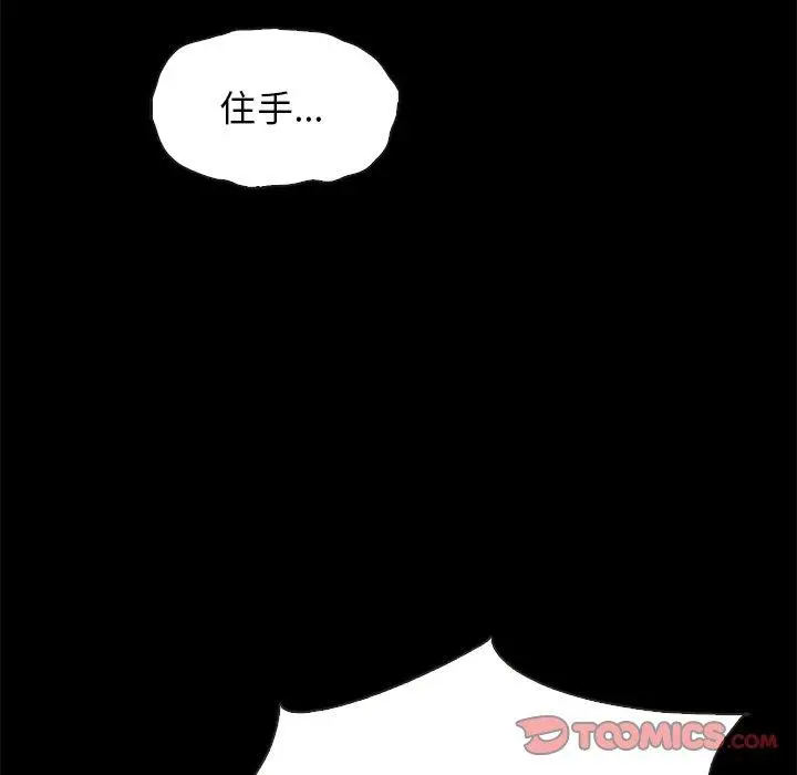 坏血 第66话 第57页