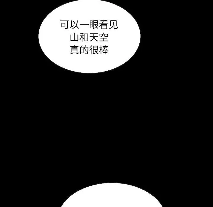 坏血 第66话 第36页