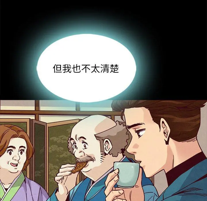 坏血 第66话 第42页