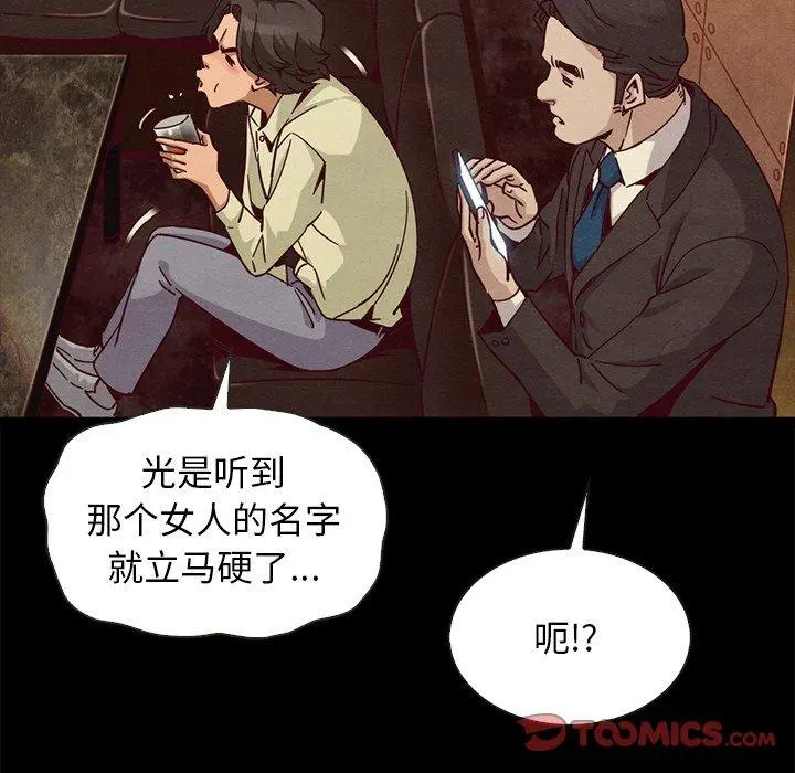 坏血 第66话 第141页