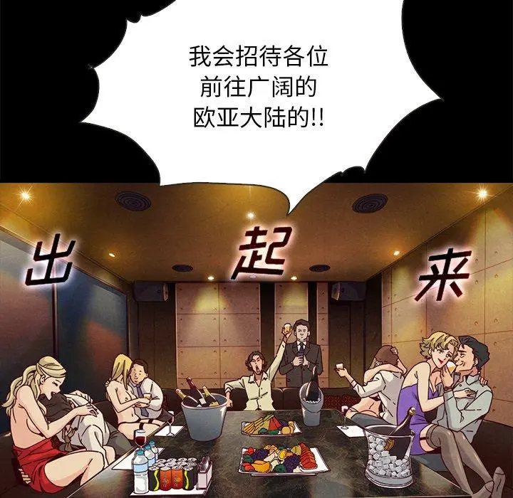 坏血 第66话 第118页