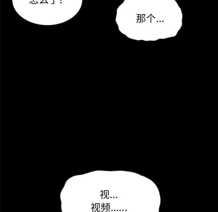 坏血 第66话 第144页