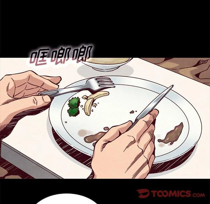 坏血 第68话 第120页