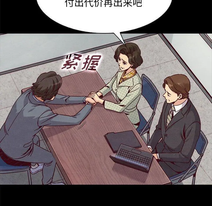坏血 第68话 第74页