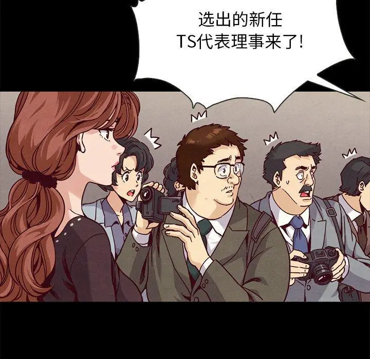 坏血 第68话 第23页