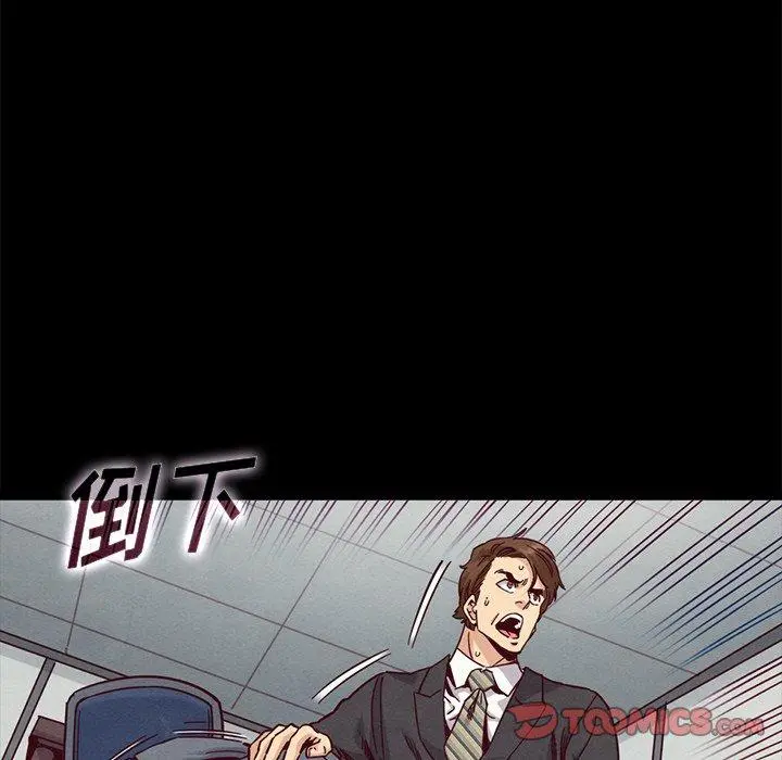 坏血 第68话 第93页