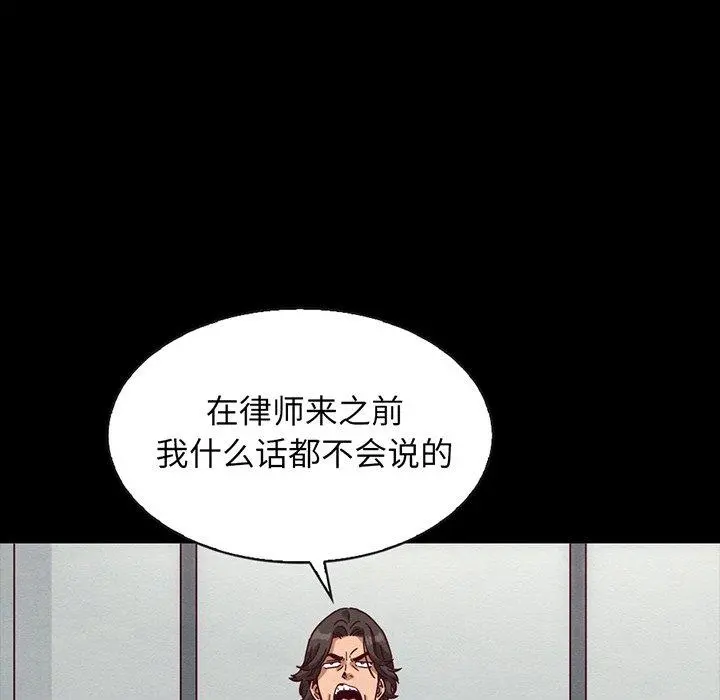 坏血 第68话 第45页