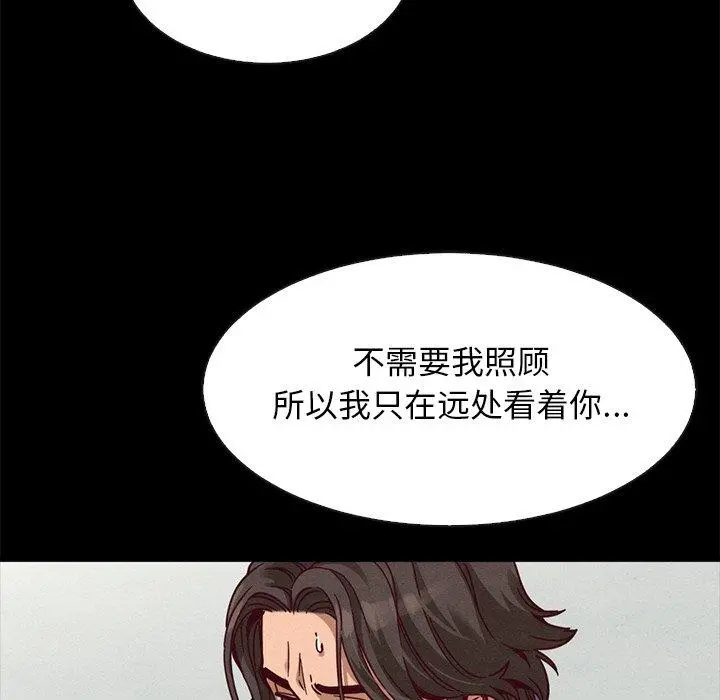 坏血 第68话 第63页
