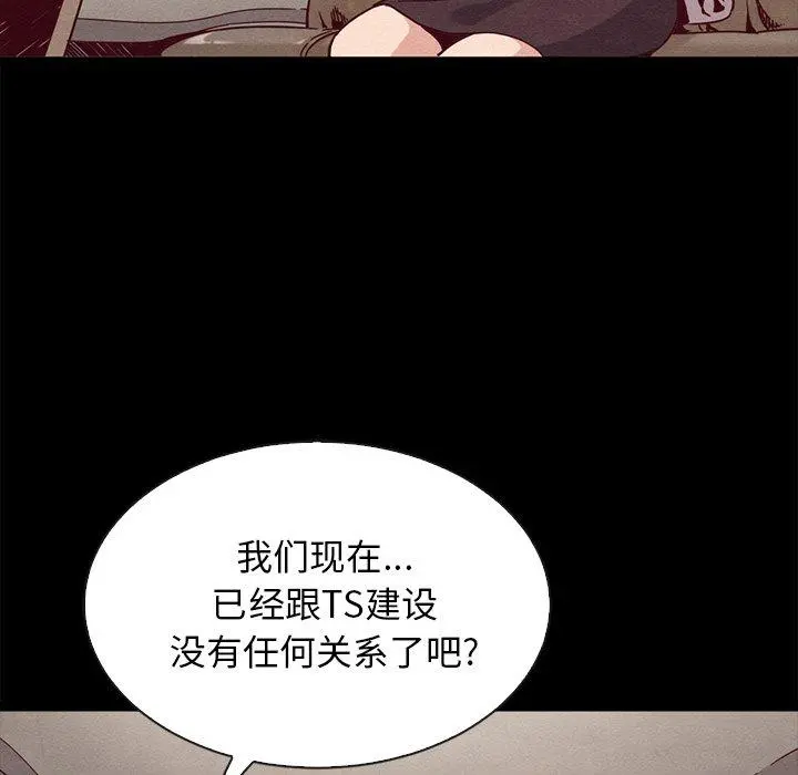 坏血 第68话 第31页