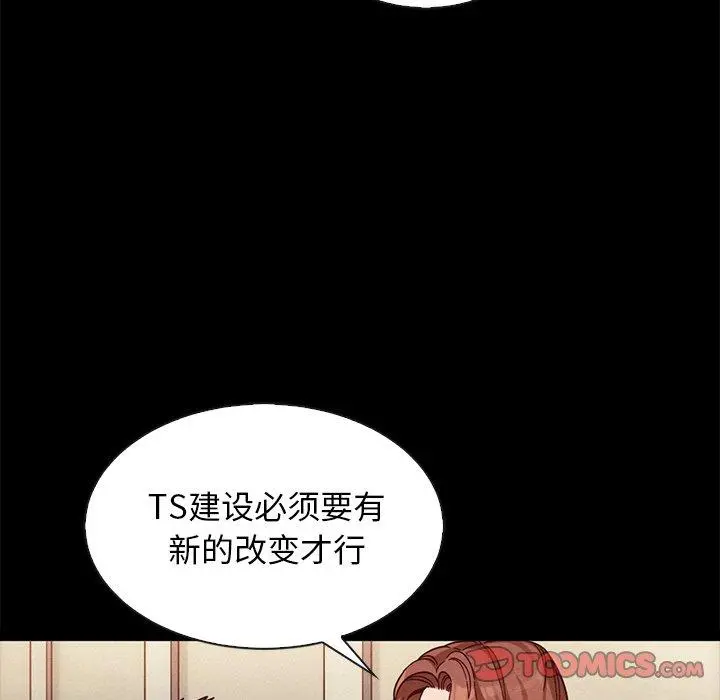坏血 第68话 第21页