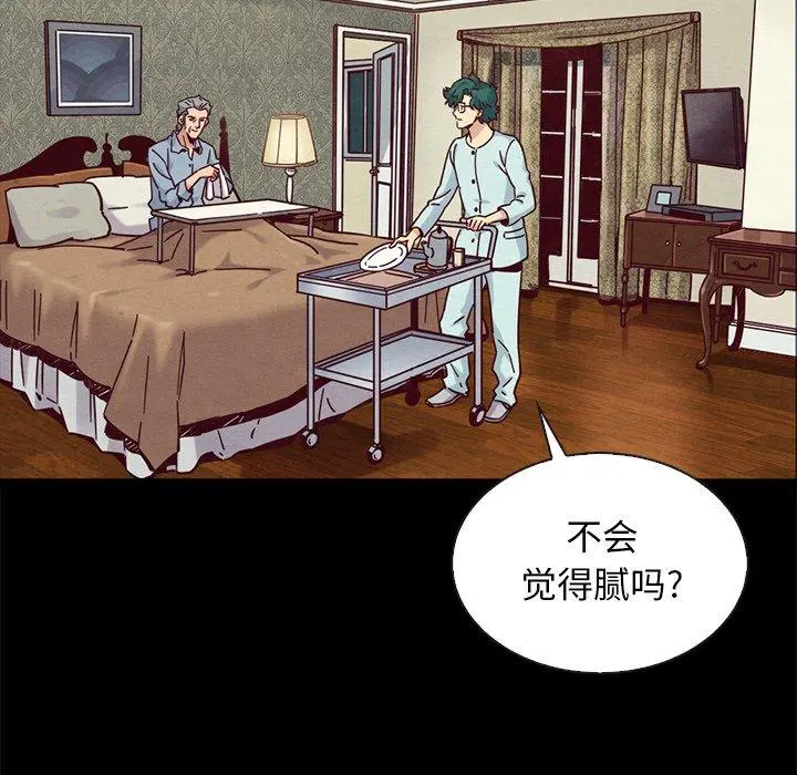 坏血 第68话 第122页