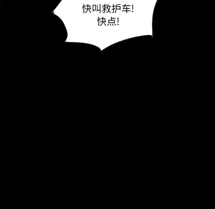 坏血 第68话 第95页