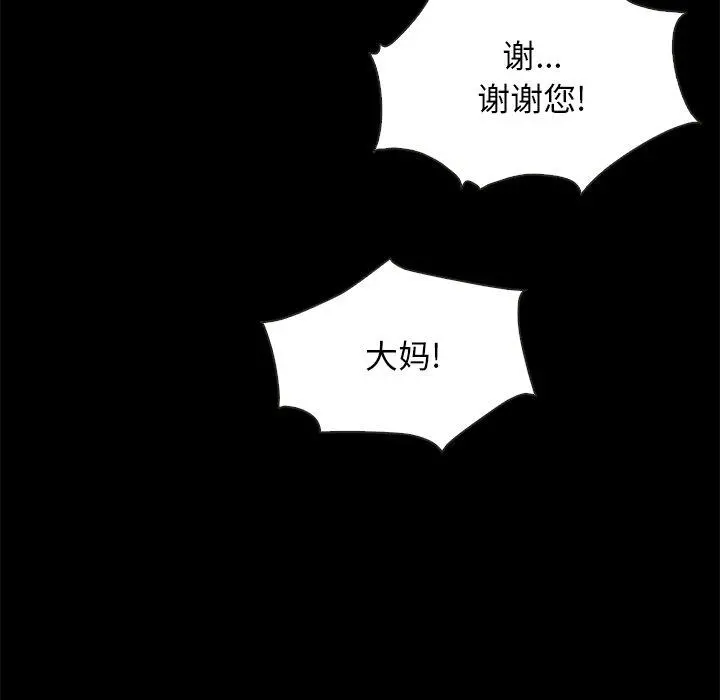 坏血 第68话 第70页