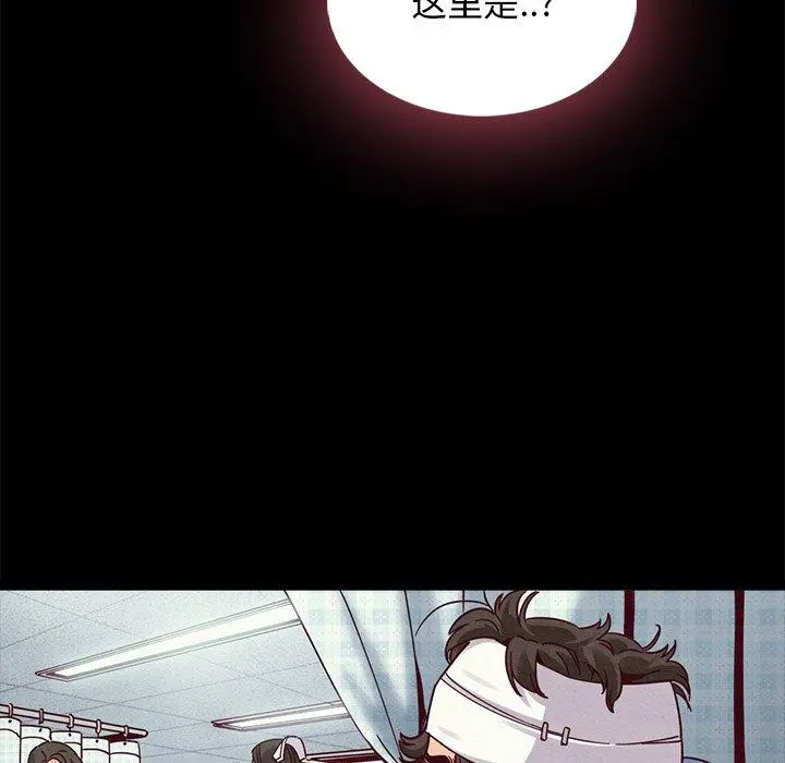 坏血 第68话 第105页