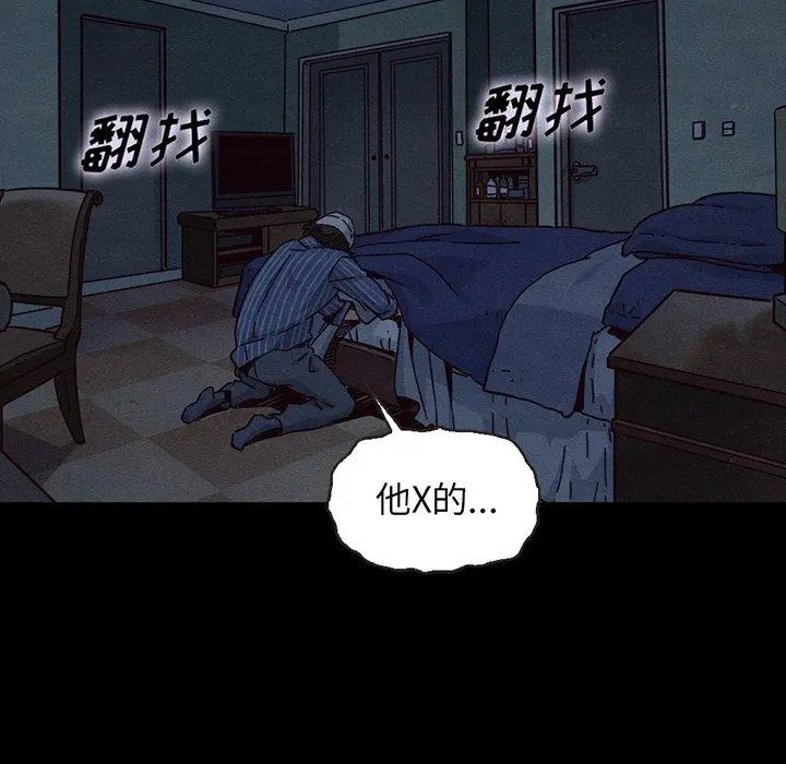 坏血 第68话 第112页