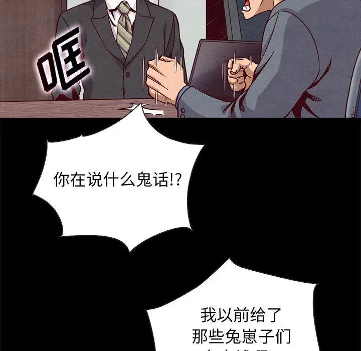 坏血 第68话 第49页