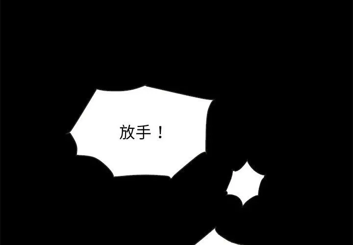 坏血 第68话 第4页