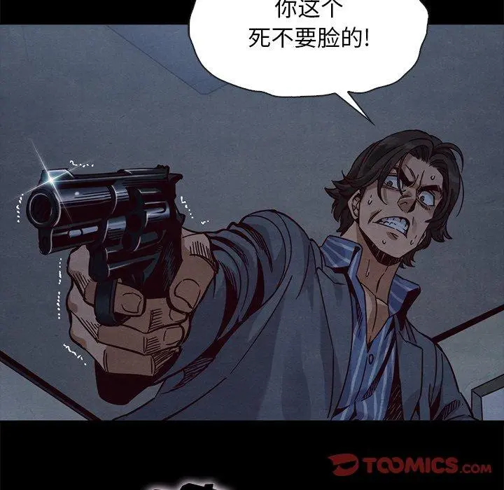坏血 第68话 第138页