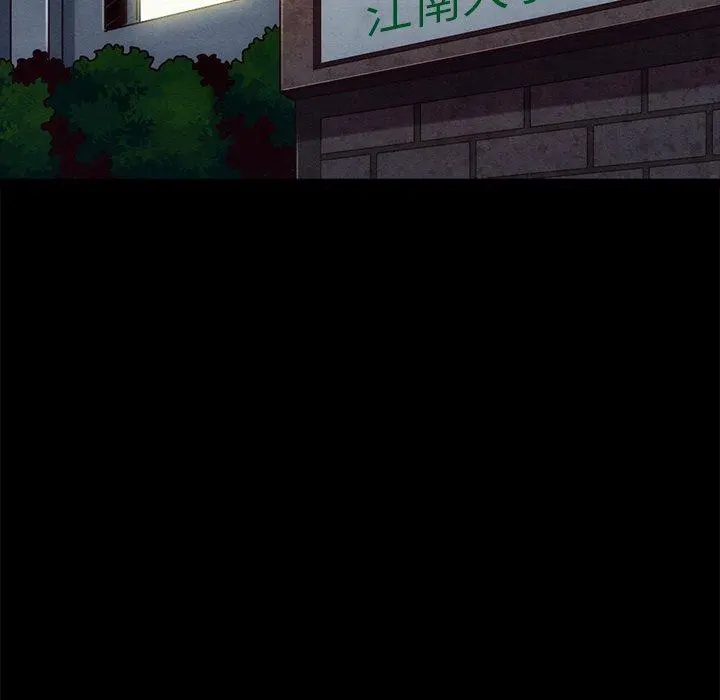 坏血 第68话 第97页