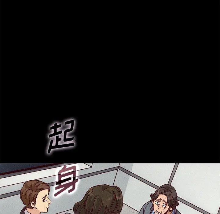 坏血 第68话 第76页
