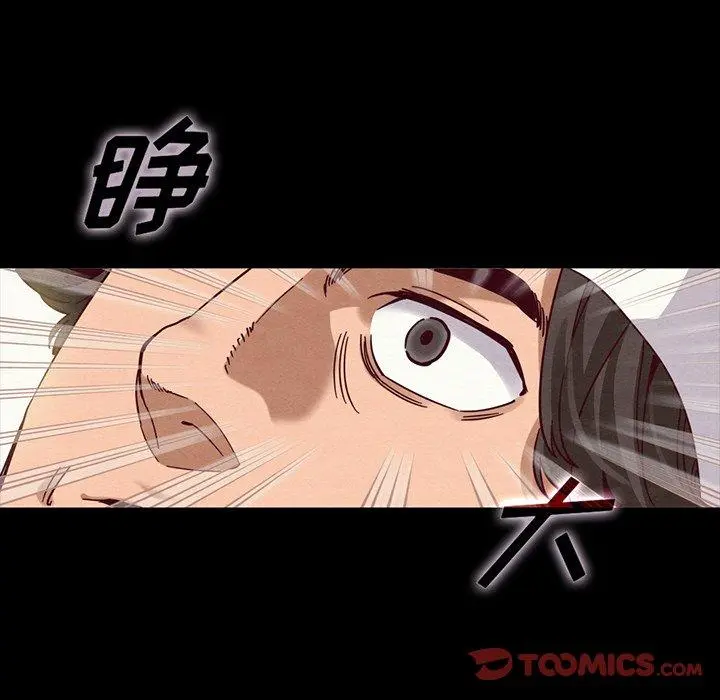 坏血 第68话 第102页