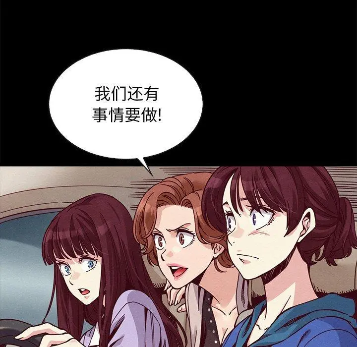 坏血 第68话 第36页