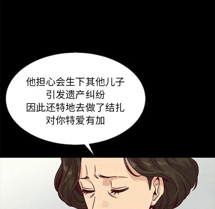 坏血 第68话 第59页