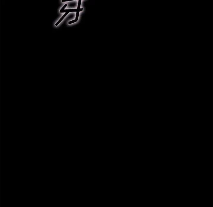 坏血 第68话 第85页