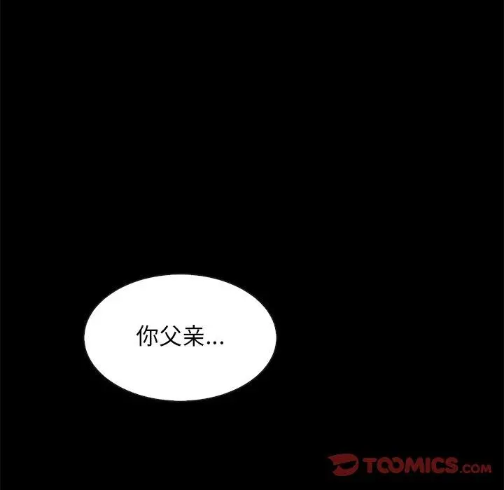坏血 第68话 第57页
