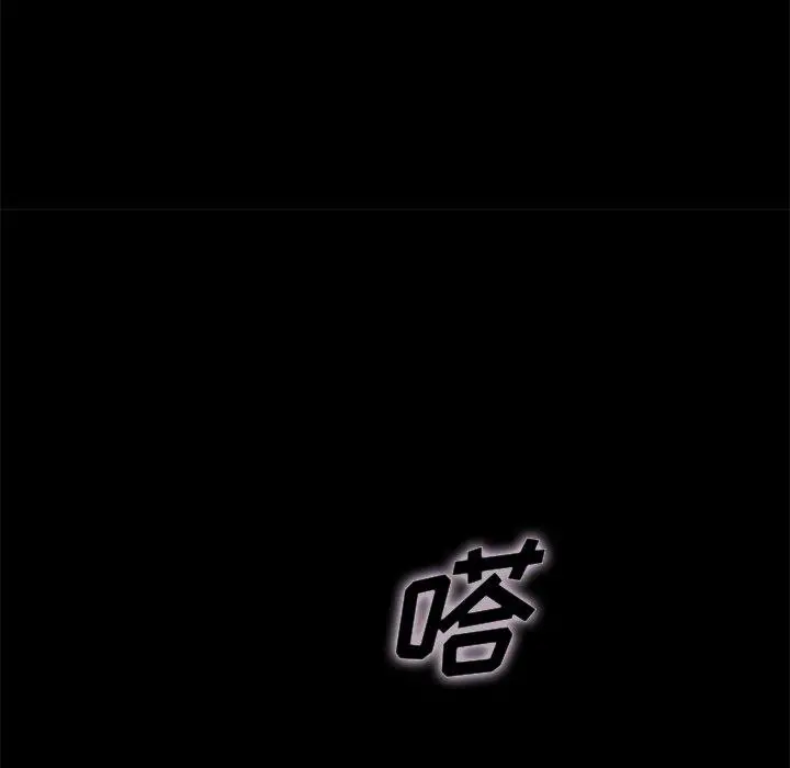 坏血 第68话 第127页