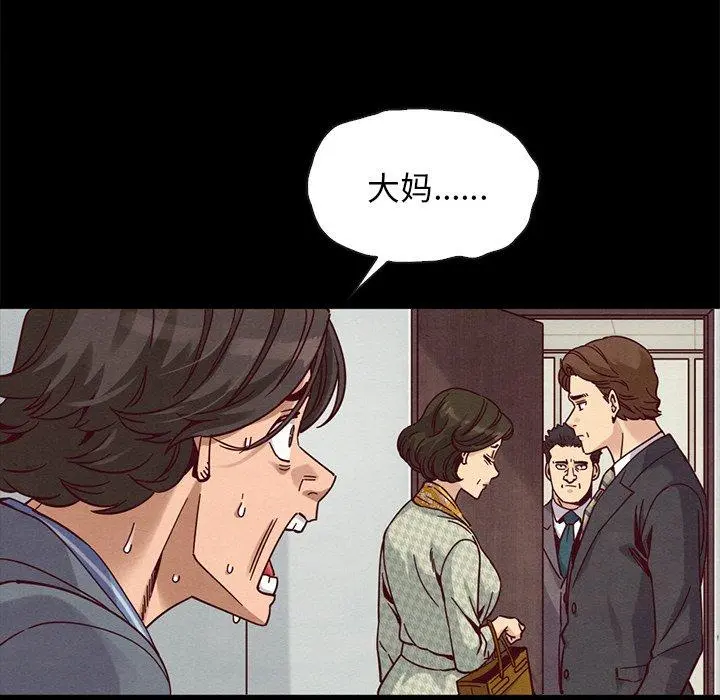 坏血 第68话 第79页
