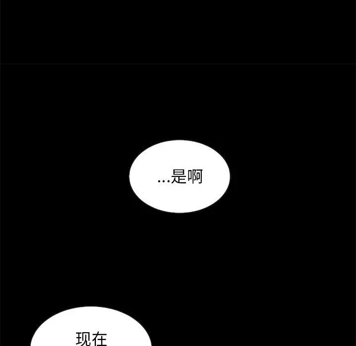 坏血 第68话 第33页