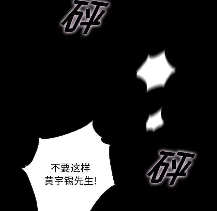 坏血 第68话 第89页