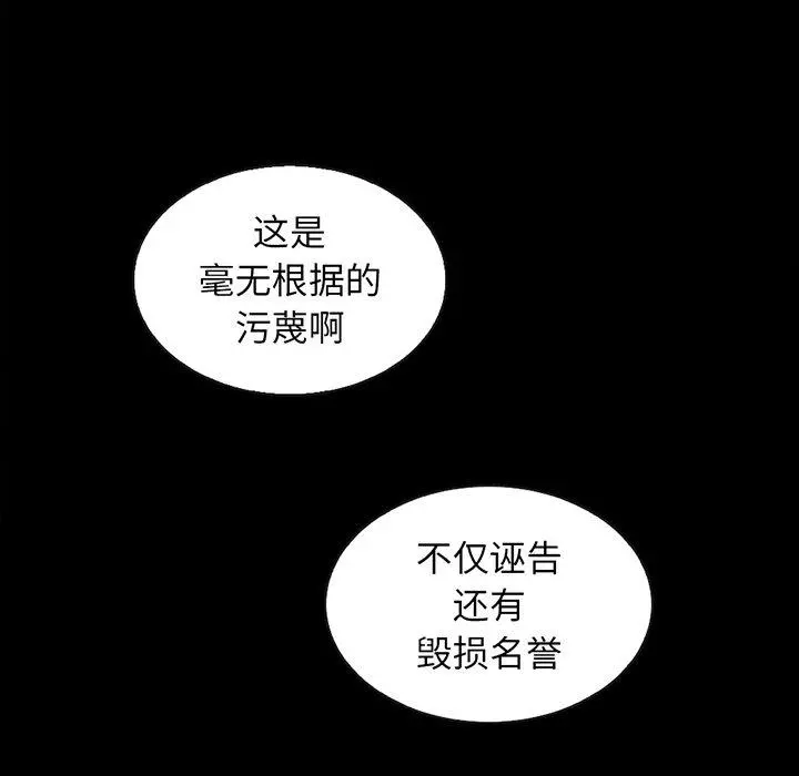 坏血 第68话 第44页