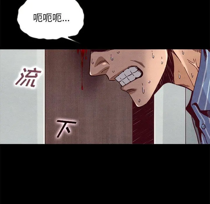 坏血 第68话 第92页