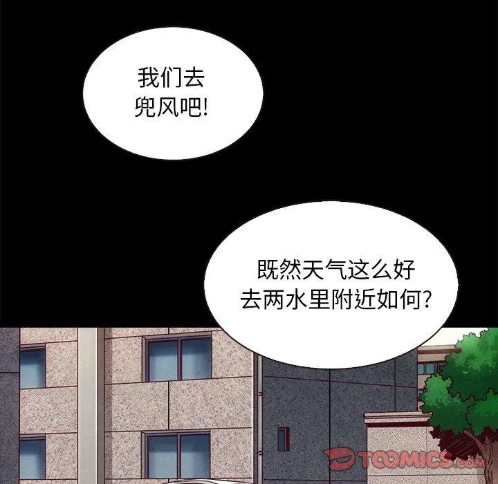 坏血 第68话 第39页