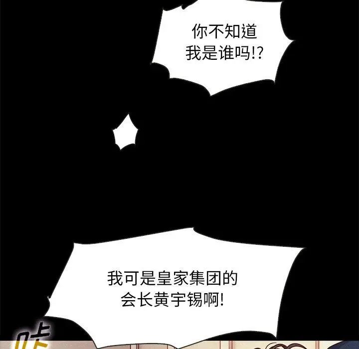 坏血 第68话 第5页