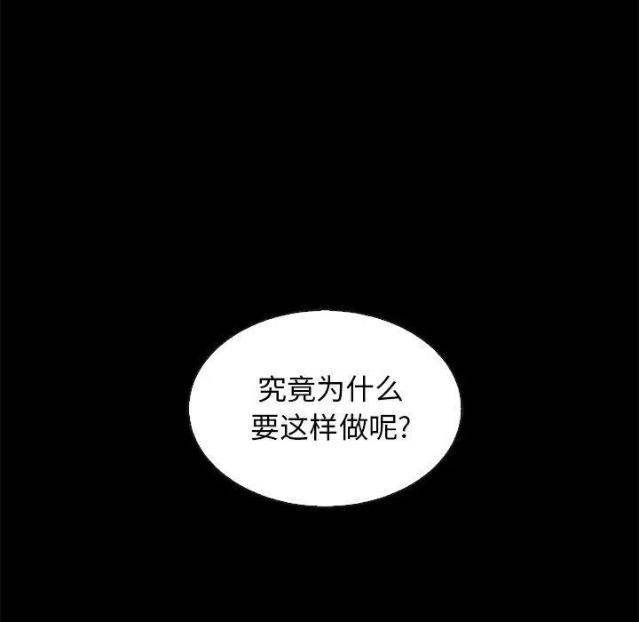坏血 第68话 第19页
