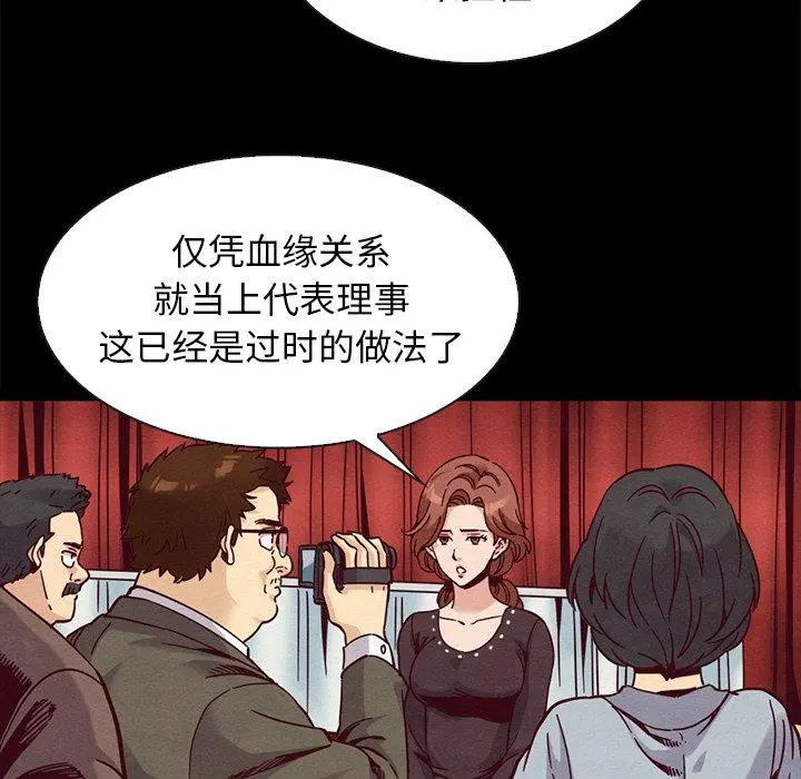 坏血 第68话 第14页