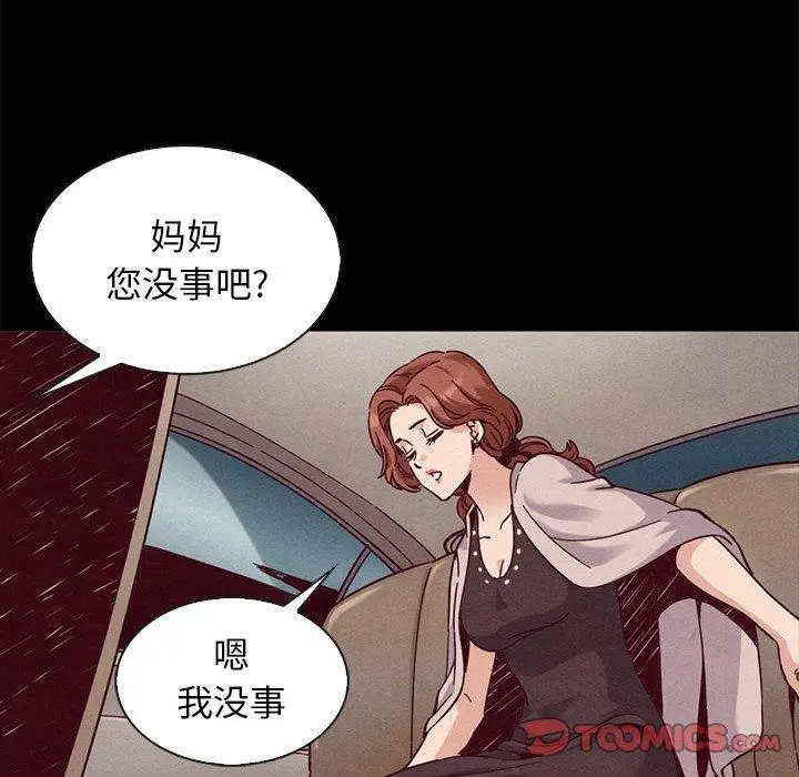 坏血 第68话 第30页