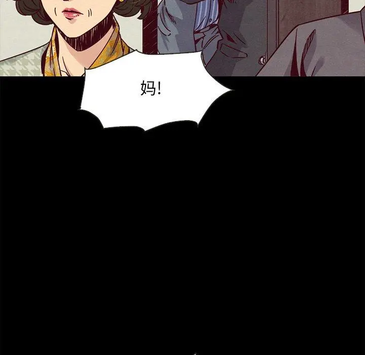 坏血 第68话 第82页